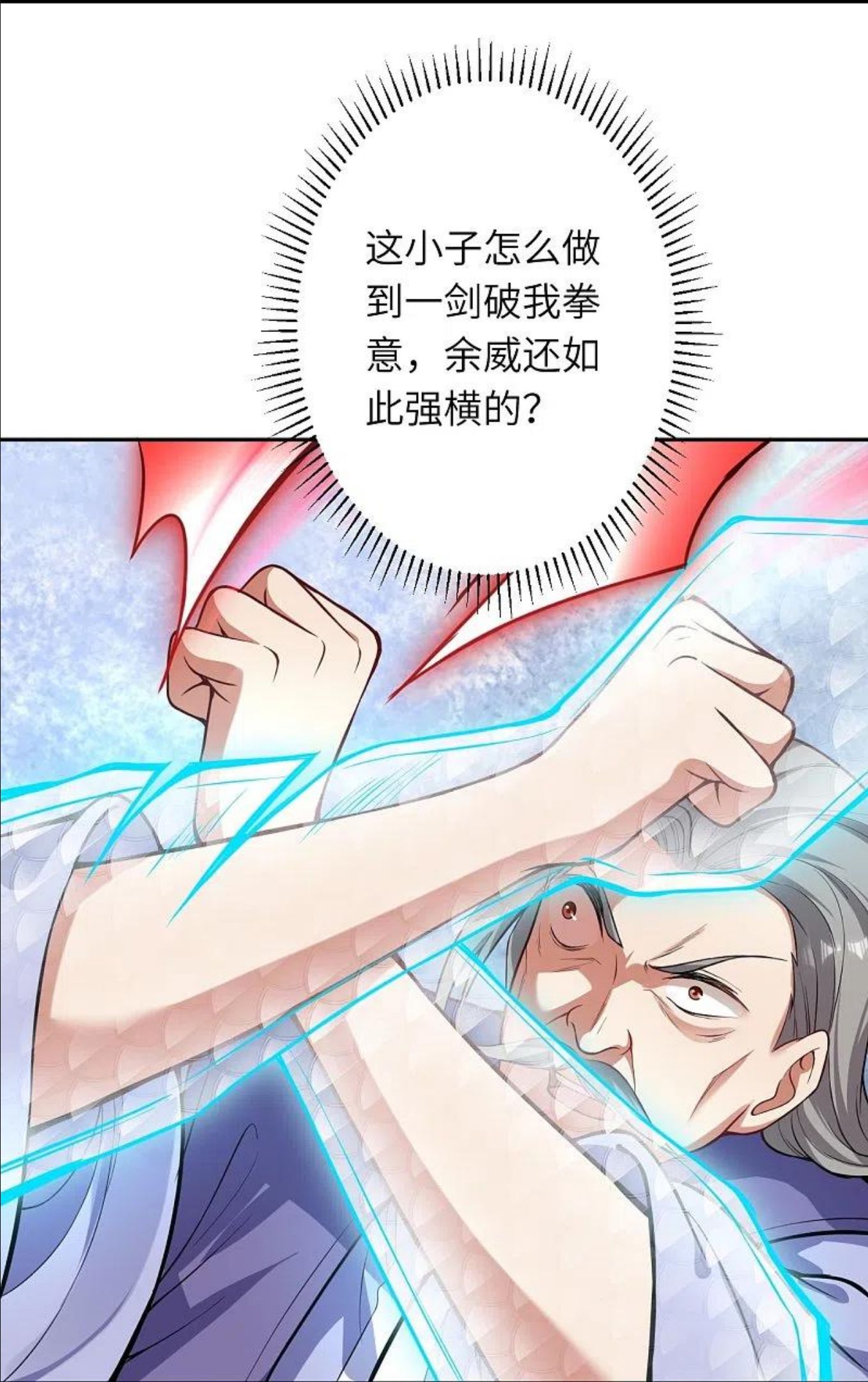 第481话 行侠仗义4