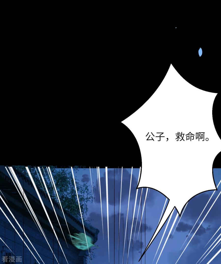 第224话 神秘女子4