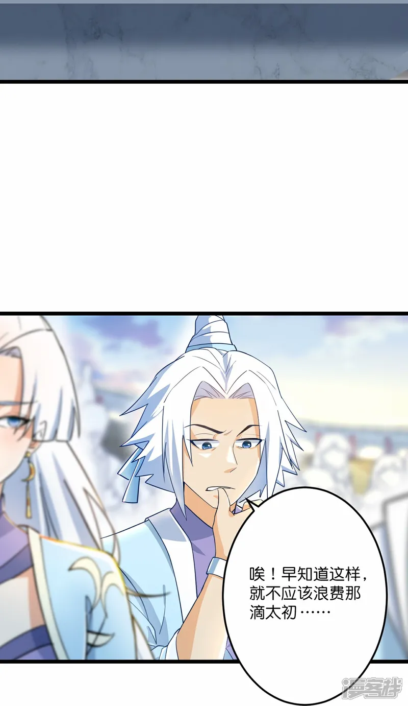 第667话 神王境洛长生0