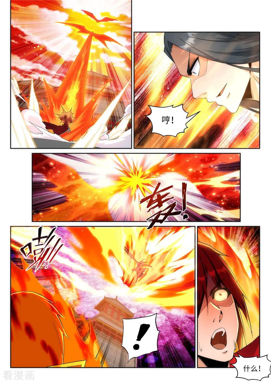 第206话 自取其辱1