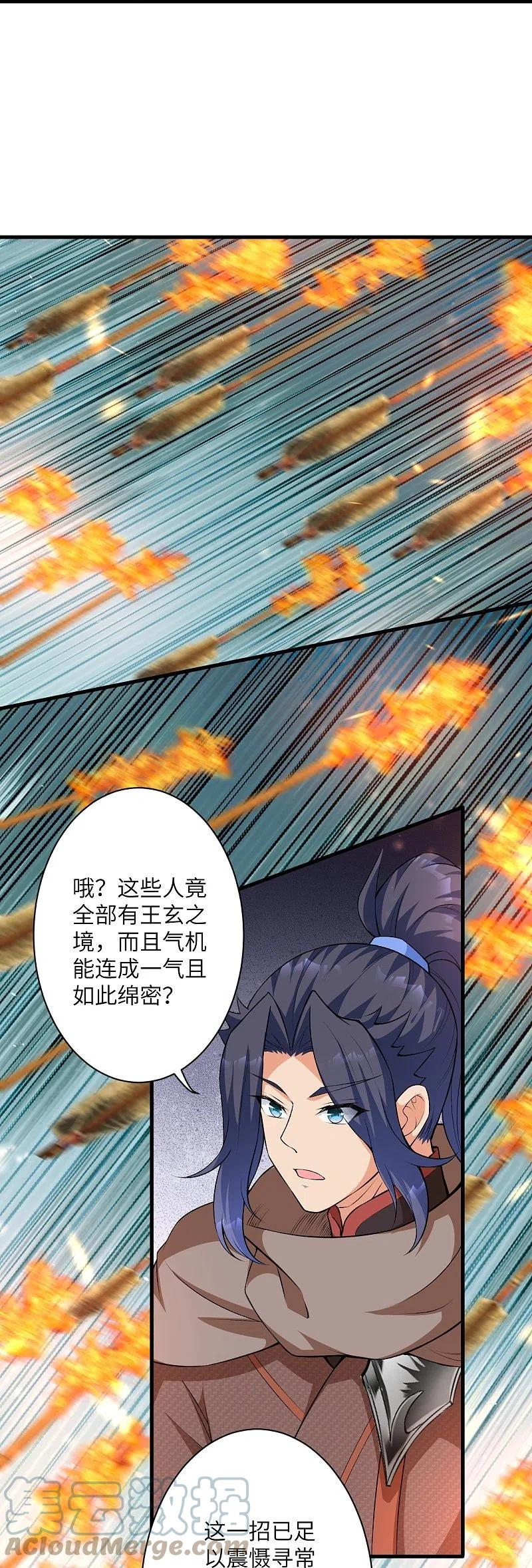 第484话 他就是驸马爷！？0
