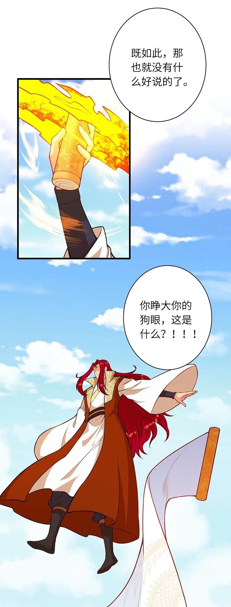 第485话 证据确凿，何话可说？0