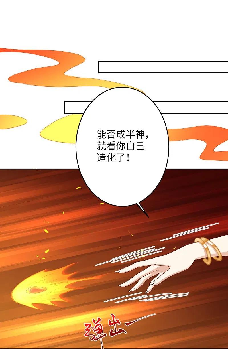 第374话 阴阳调和2