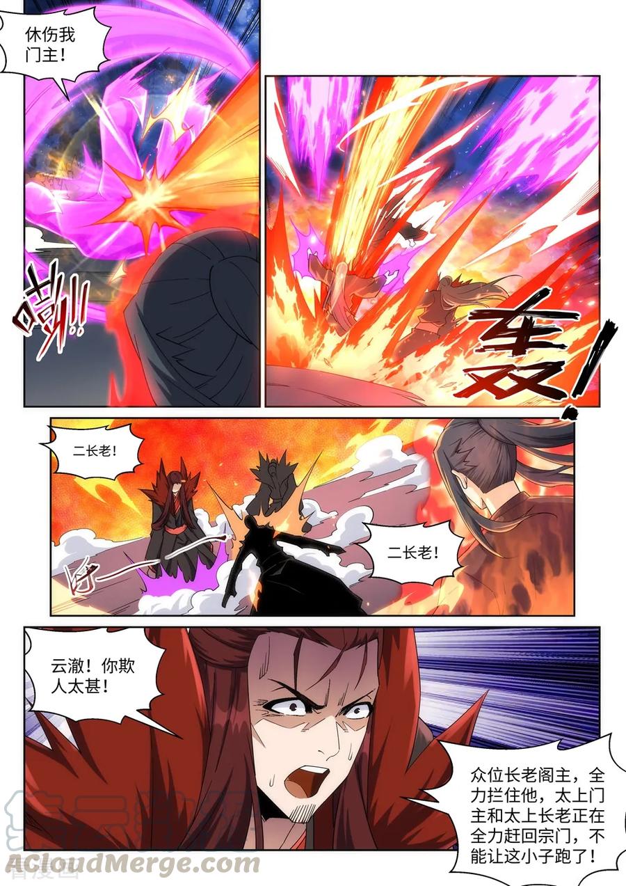 第193话 凤火燎天4