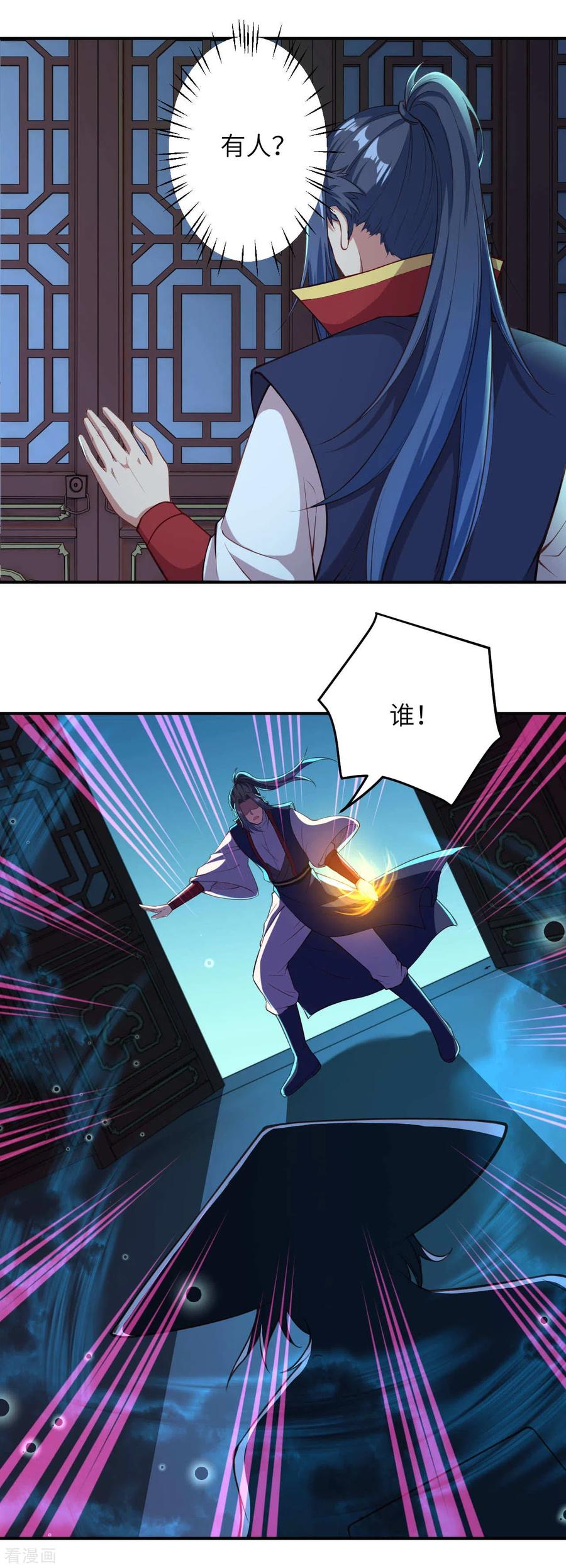 第259话 天玄第一身法玄技4
