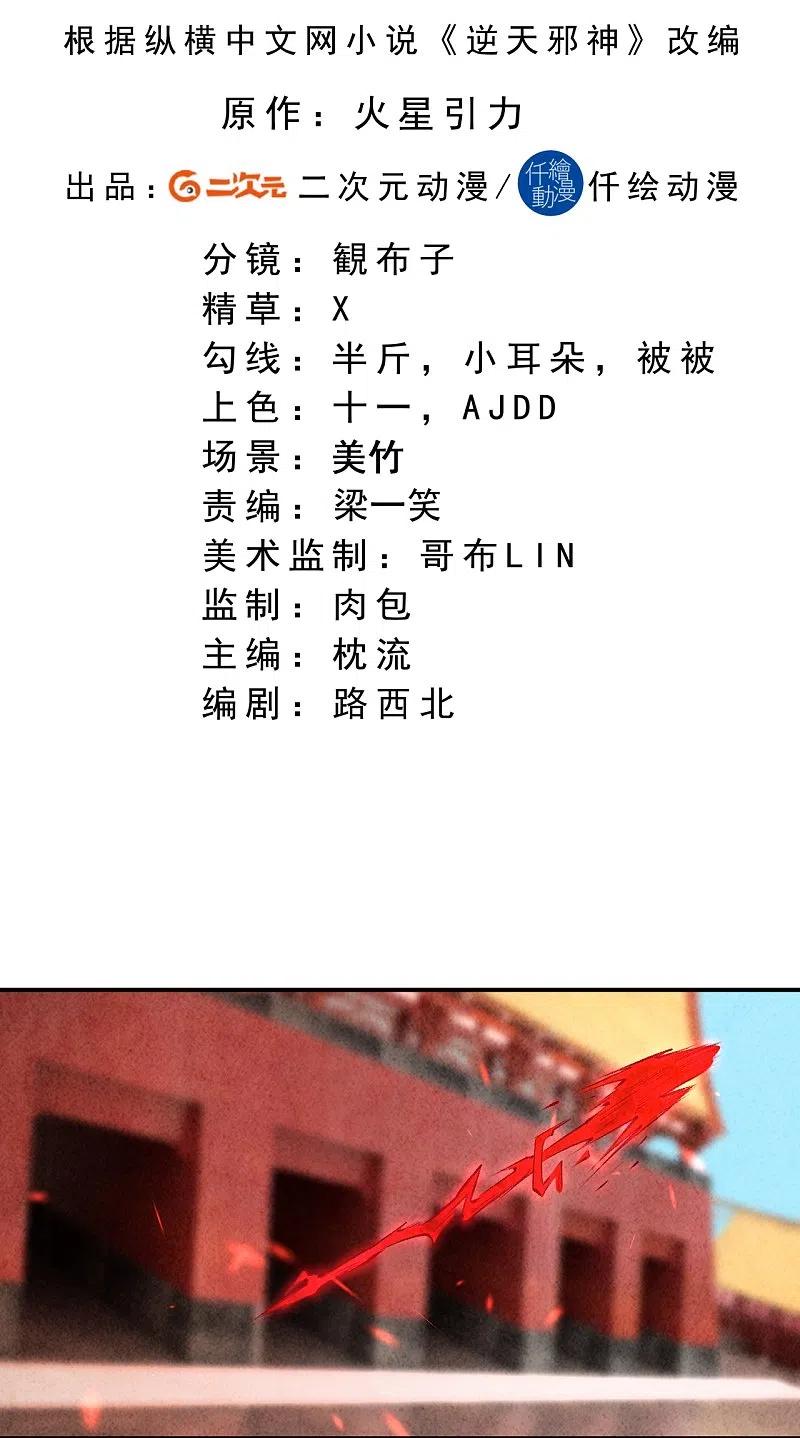 第367话 缘分已尽1