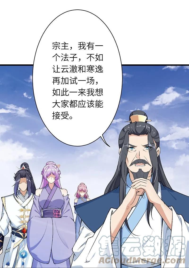 第564话 比拼1
