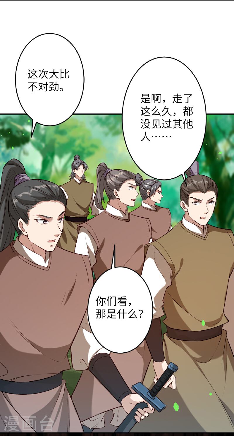 第606话 血债血偿2