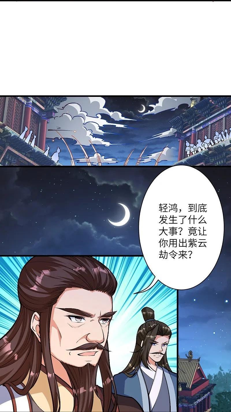 第515话 抵挡神明4