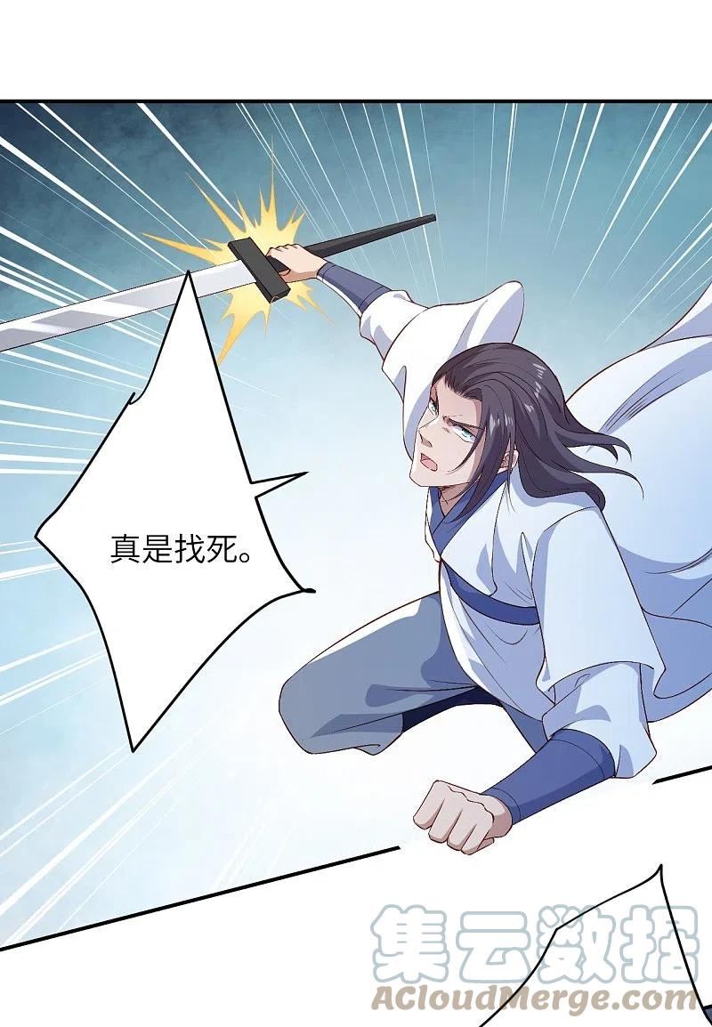 第558话 第一宫首席4