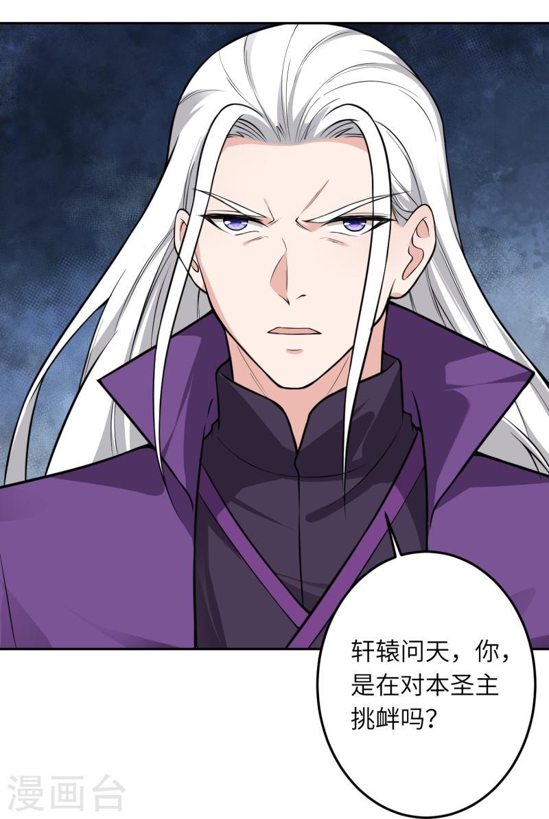 第533话 狺狺狂吠3