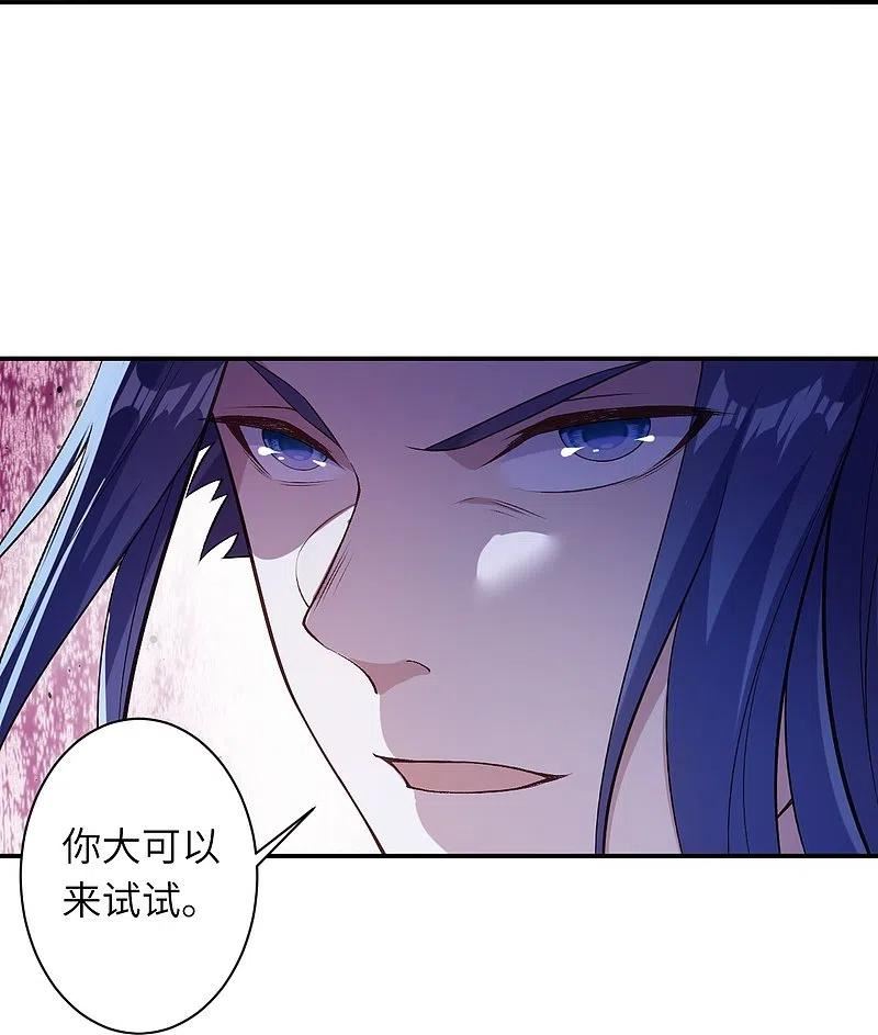 第558话 第一宫首席3