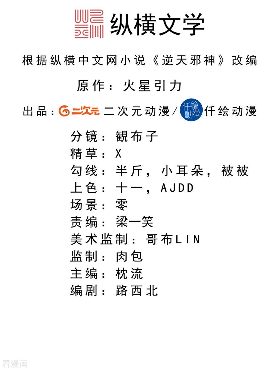 第277话 糟了！1