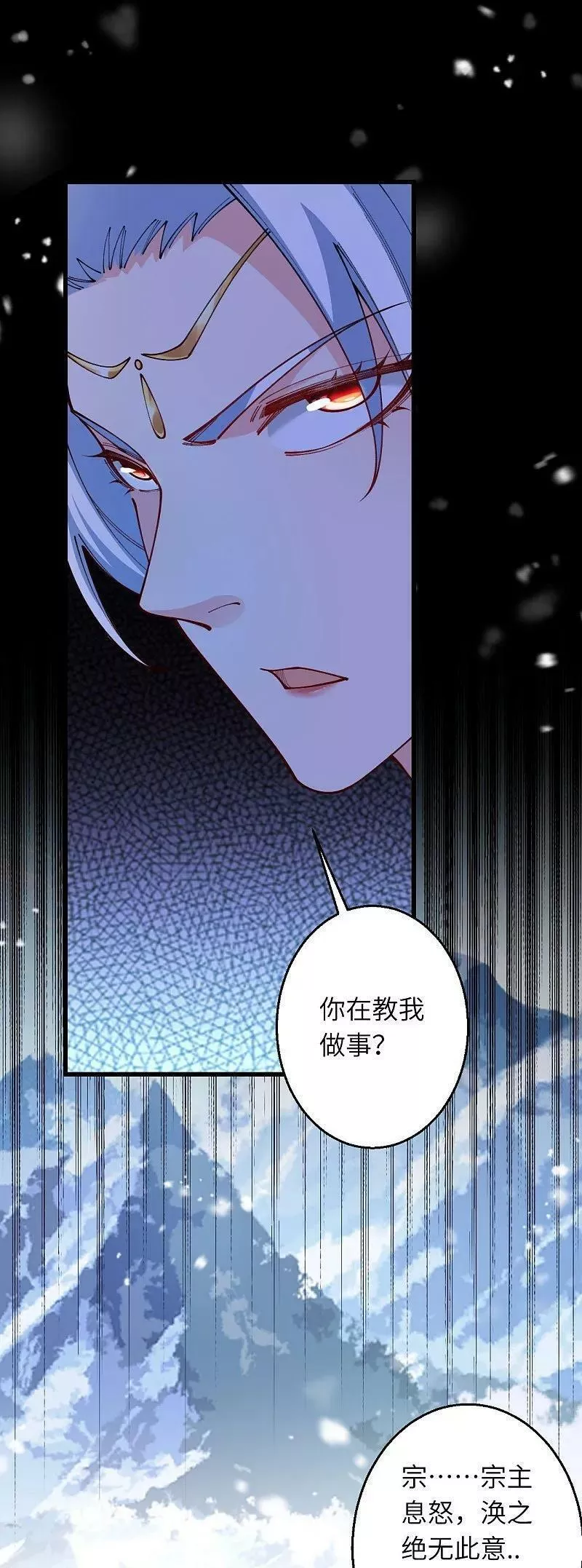 第623话 现在可以滚了2