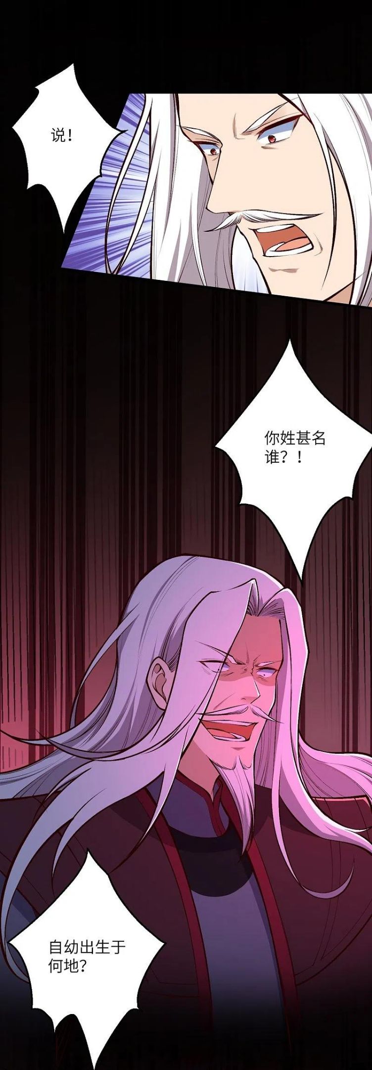 第455话 身份揭露2