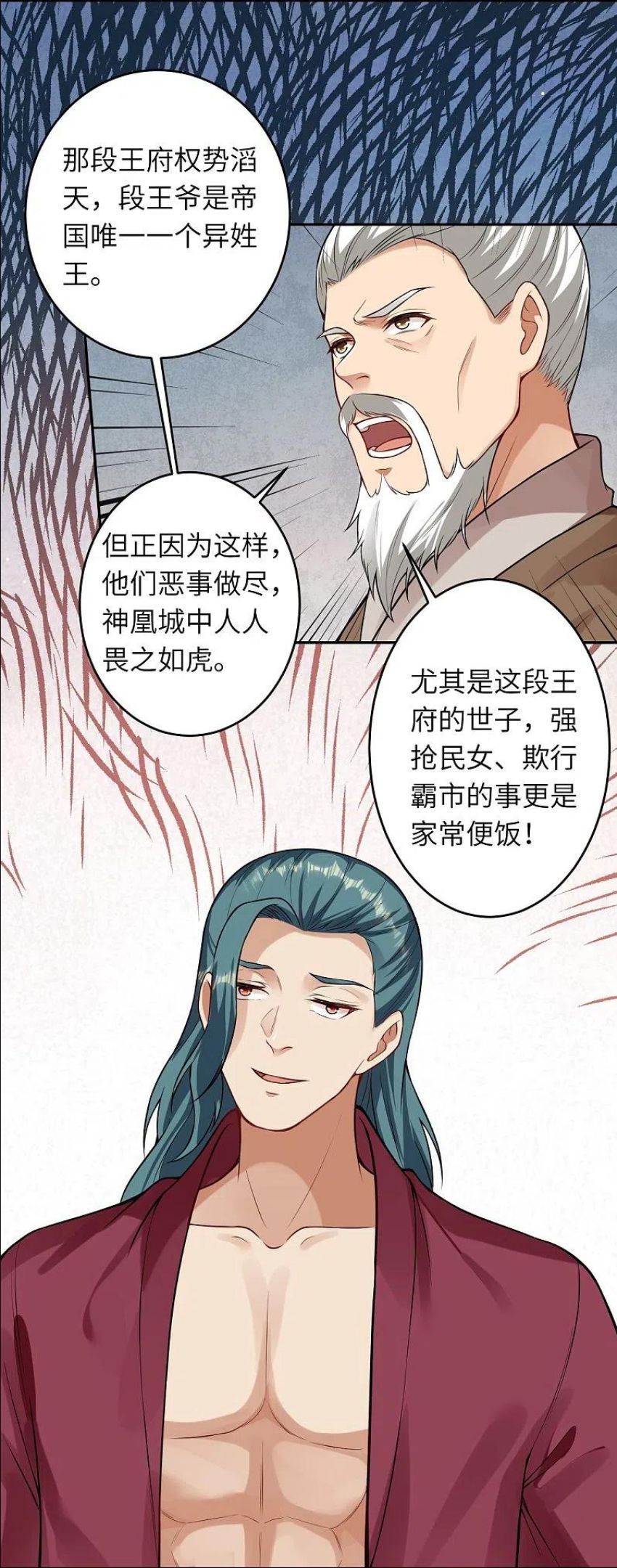 第482话 居然有人敢动云宫主4