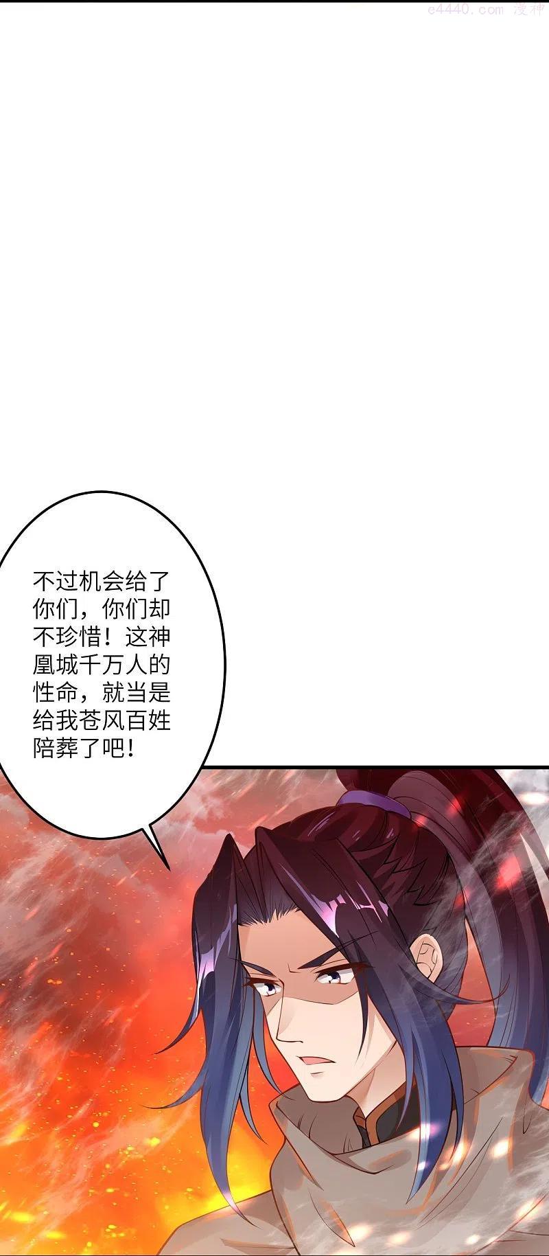 第412话 不要脸3