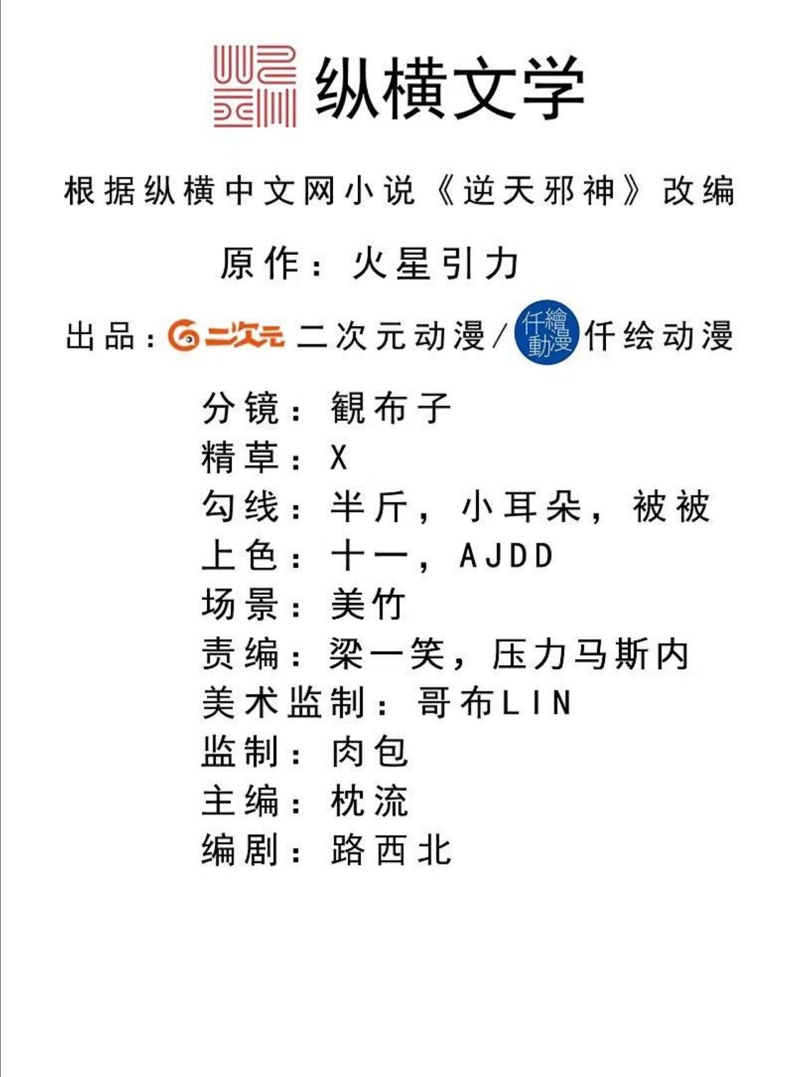 第462话 战死？1