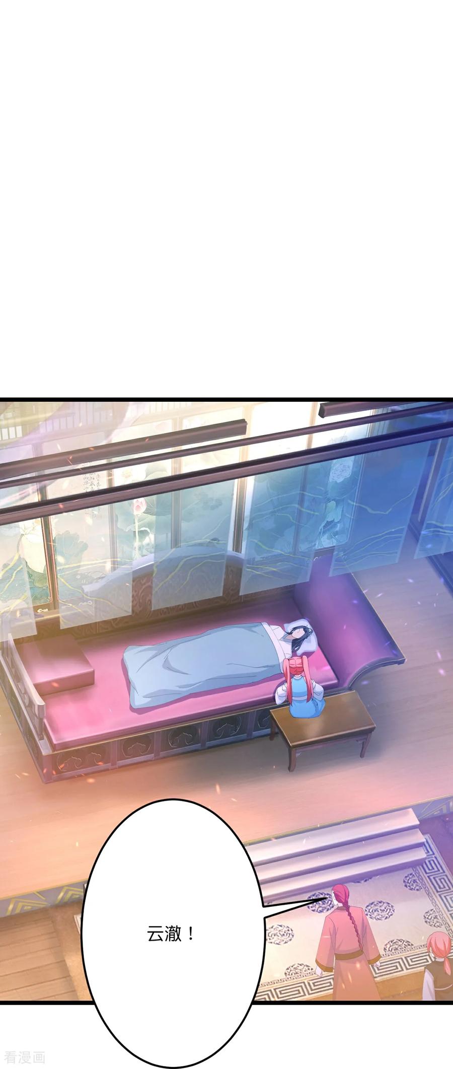 第711话 再见凤凰神2