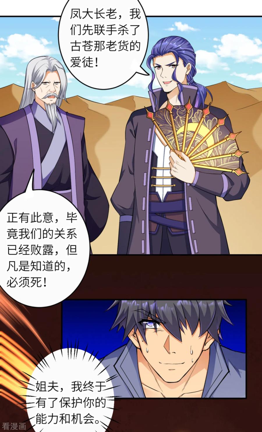 第265话 先过老子这关！3