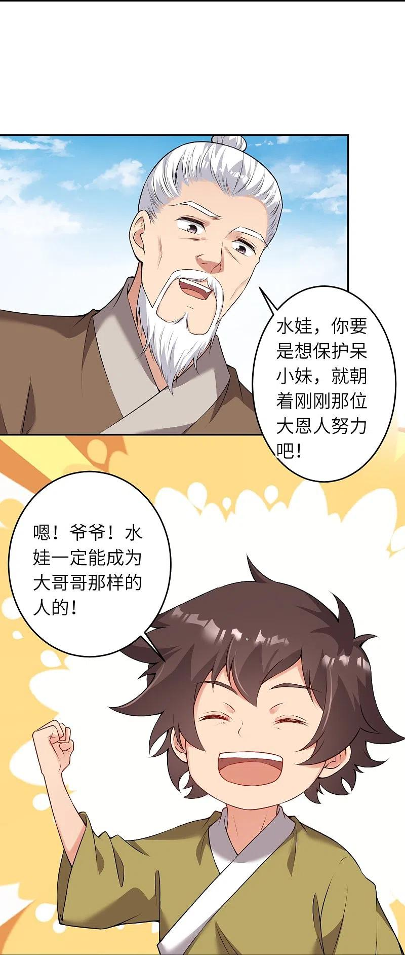 第485话 证据确凿，何话可说？0