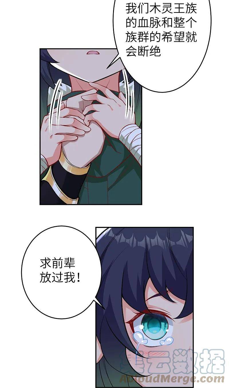 第600话 木灵藏身处3
