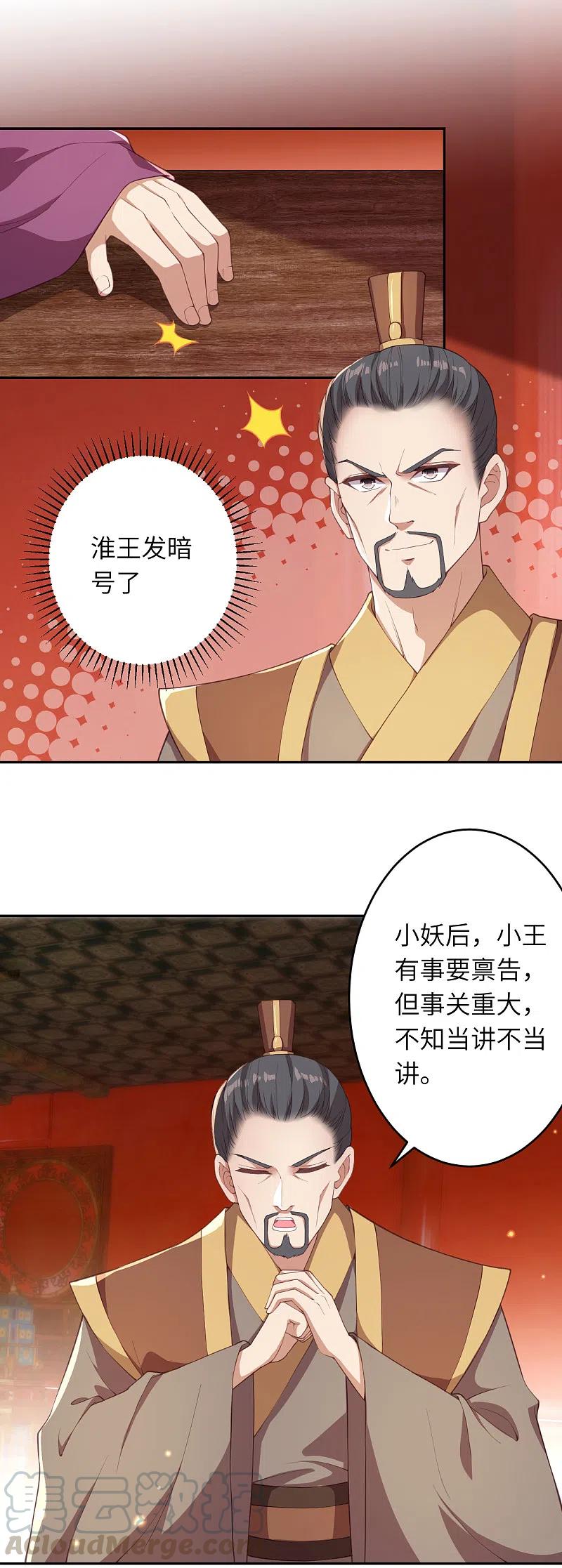 第351话 哪怕战死，也绝不退缩3