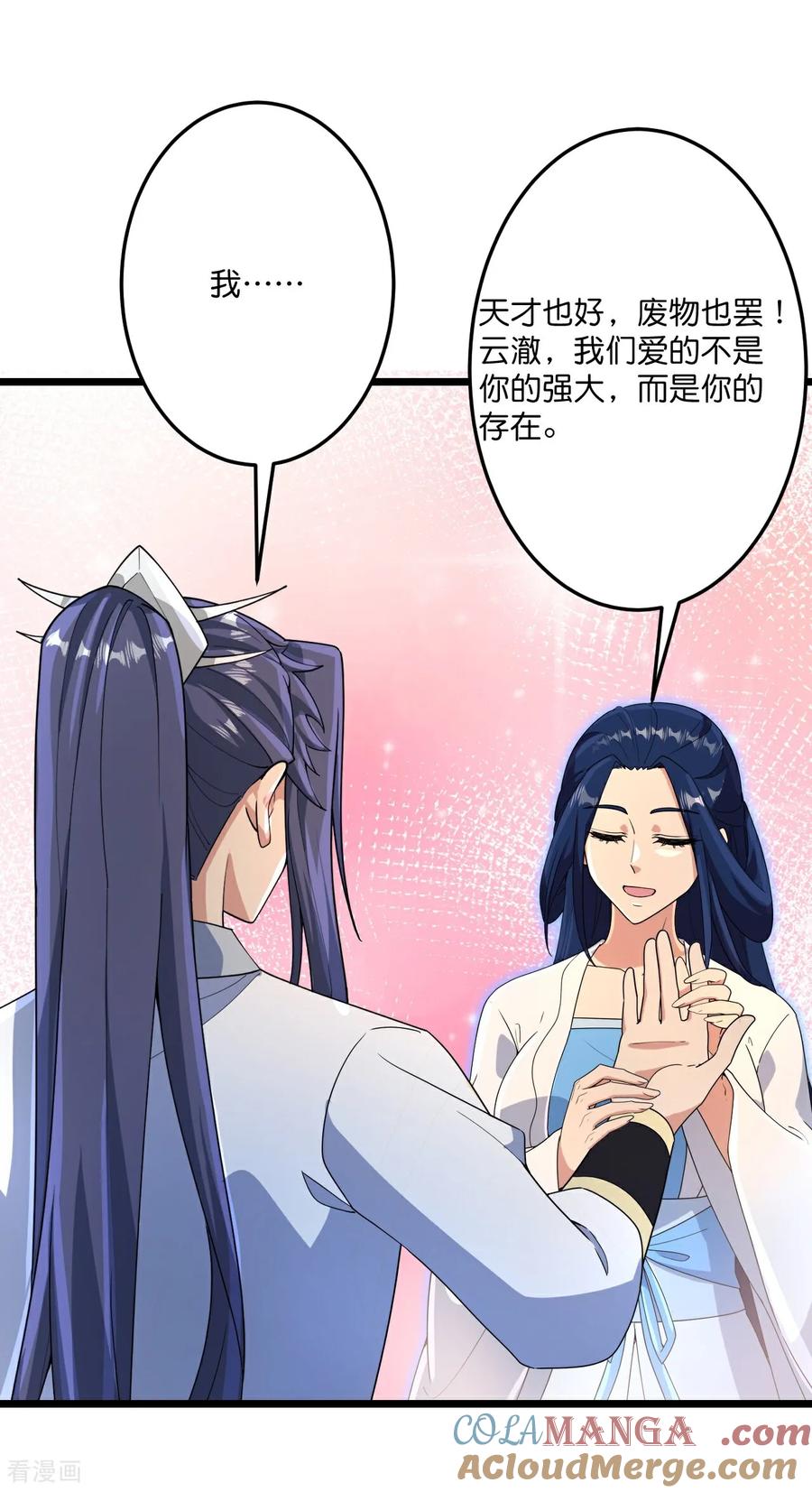 第714话 好好的活着2