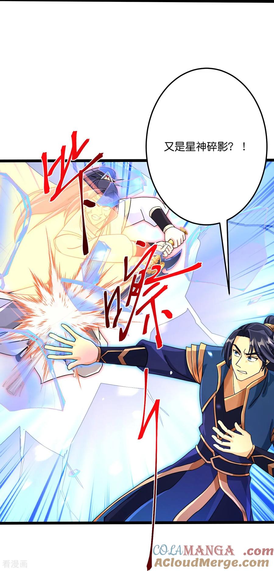 第700话 邪神现身！1