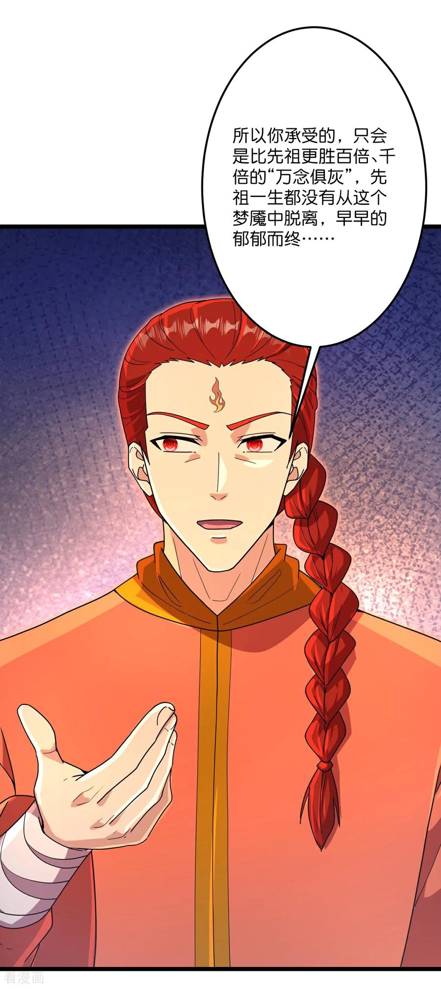 第712话 踌躇与惋惜4