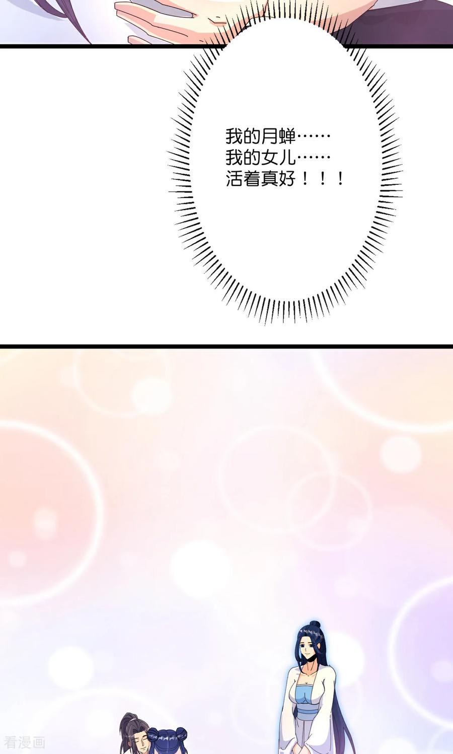 第713话 竟是小仙女2