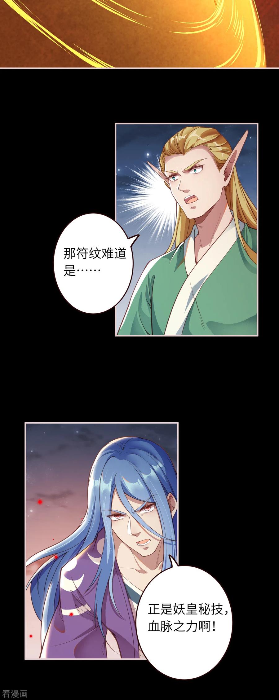 第323话 最强杀阵3