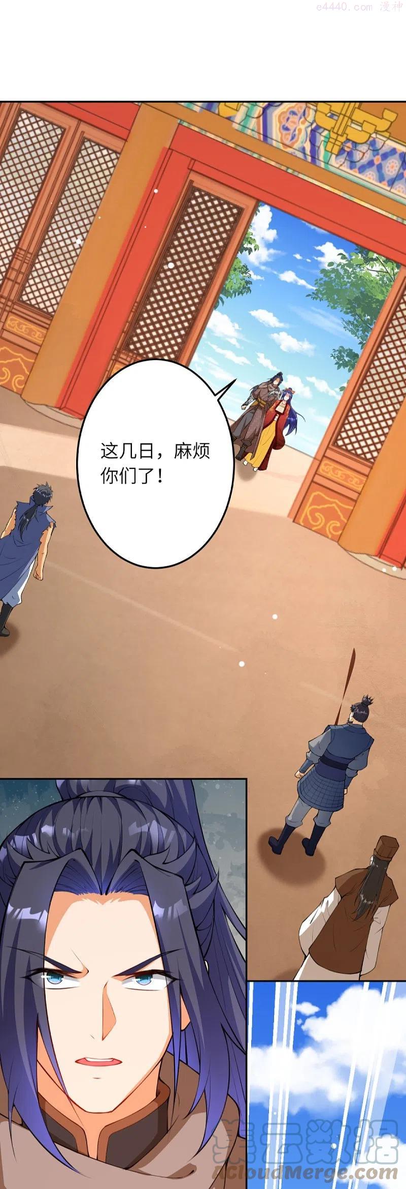 第415话 赔礼2
