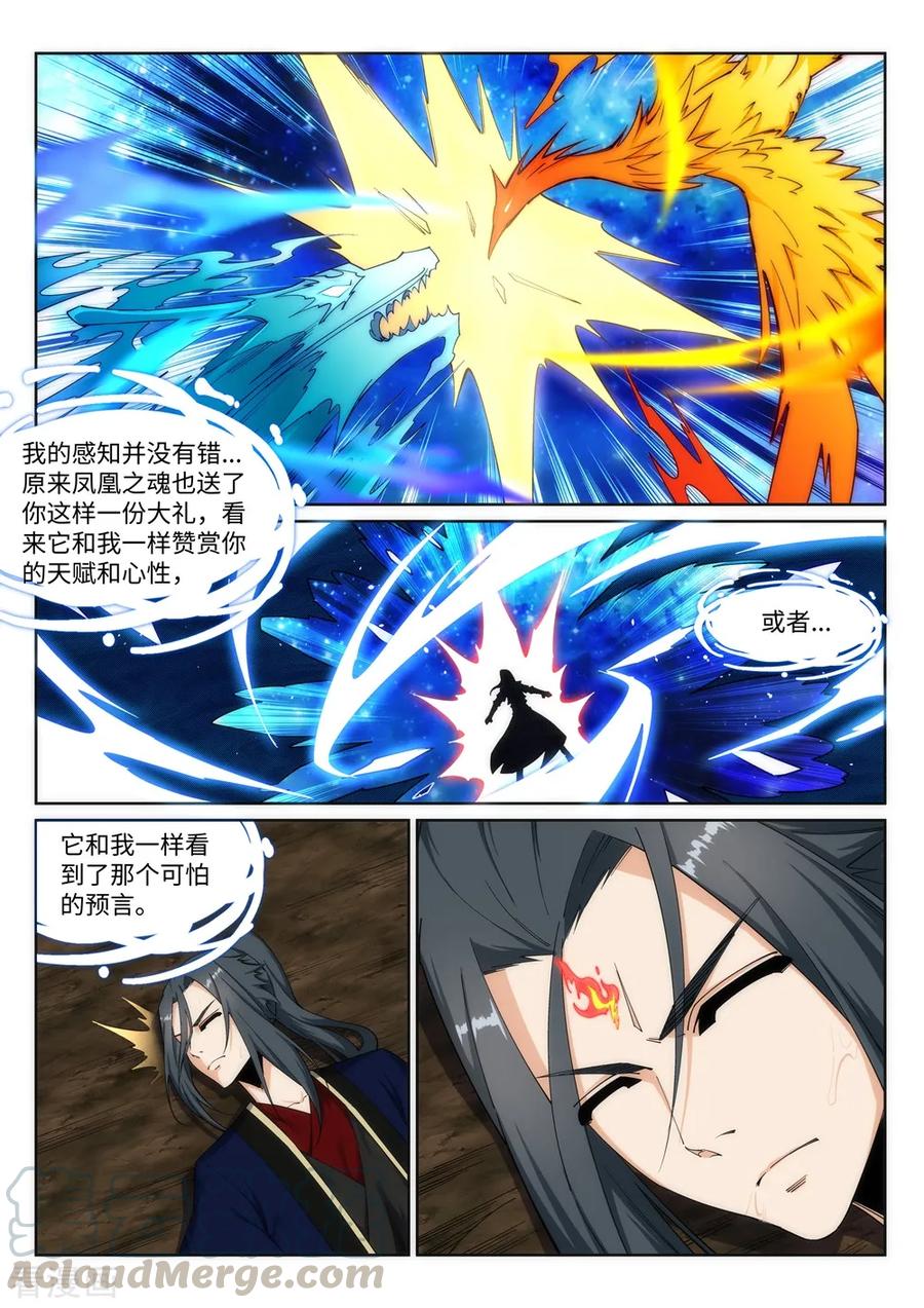第178话 龙神之髓，龙神之魂4