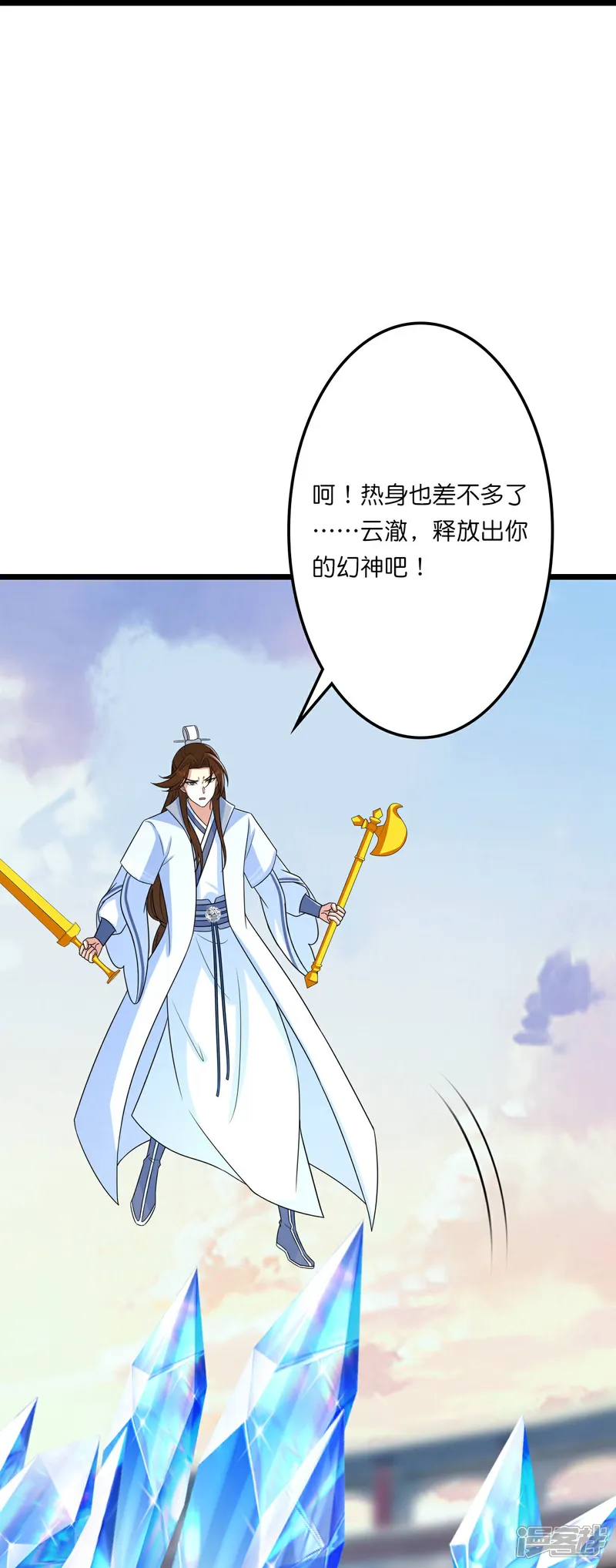第663话 与洛长生的激斗（上）4