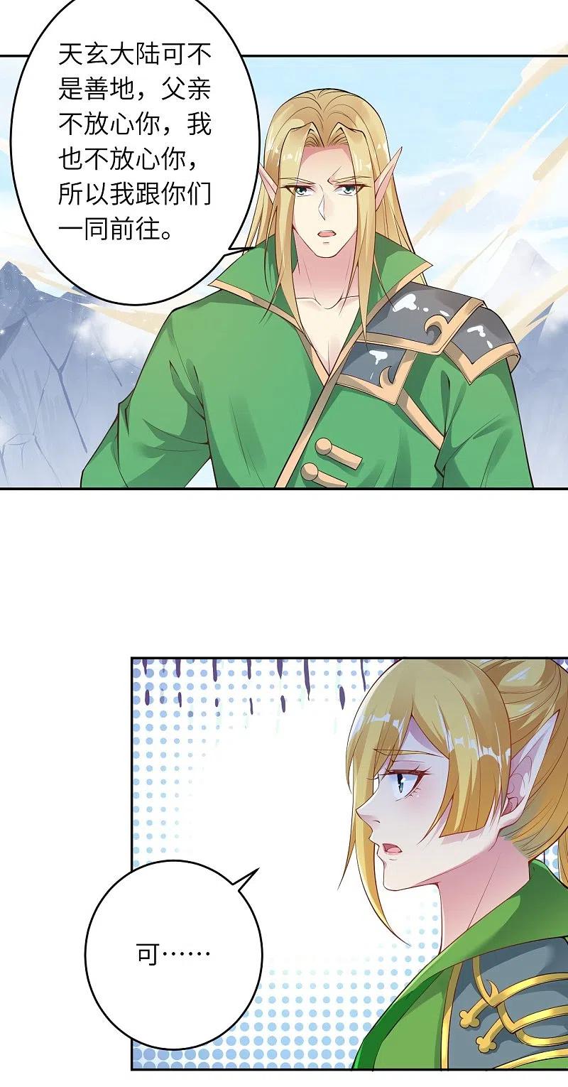 第385话 杀无赦2