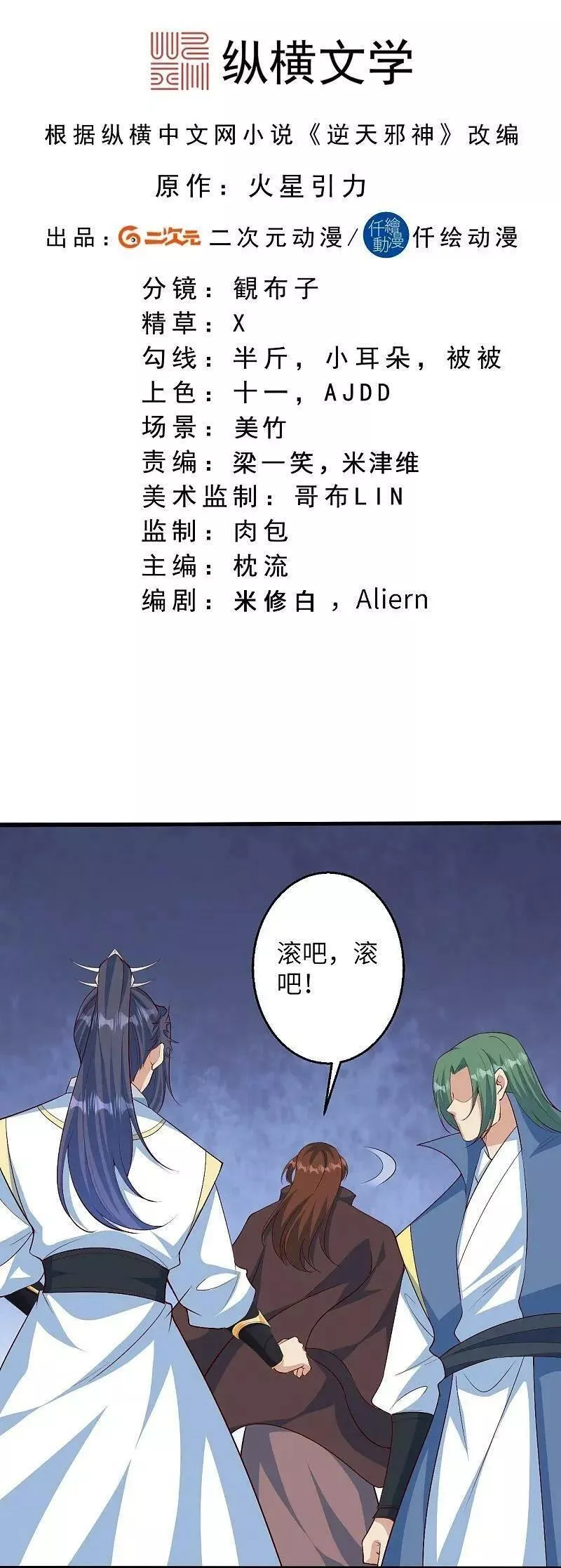 第615话 偷袭1