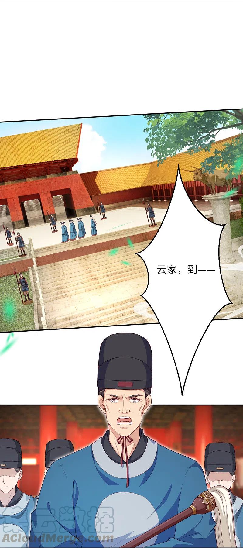 第350话 妖后驾到3