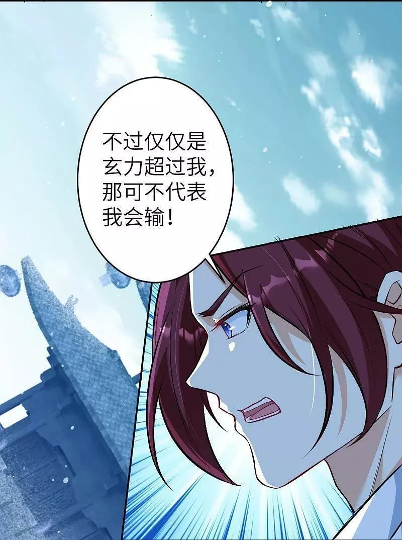 第625话 要吃小孩了4