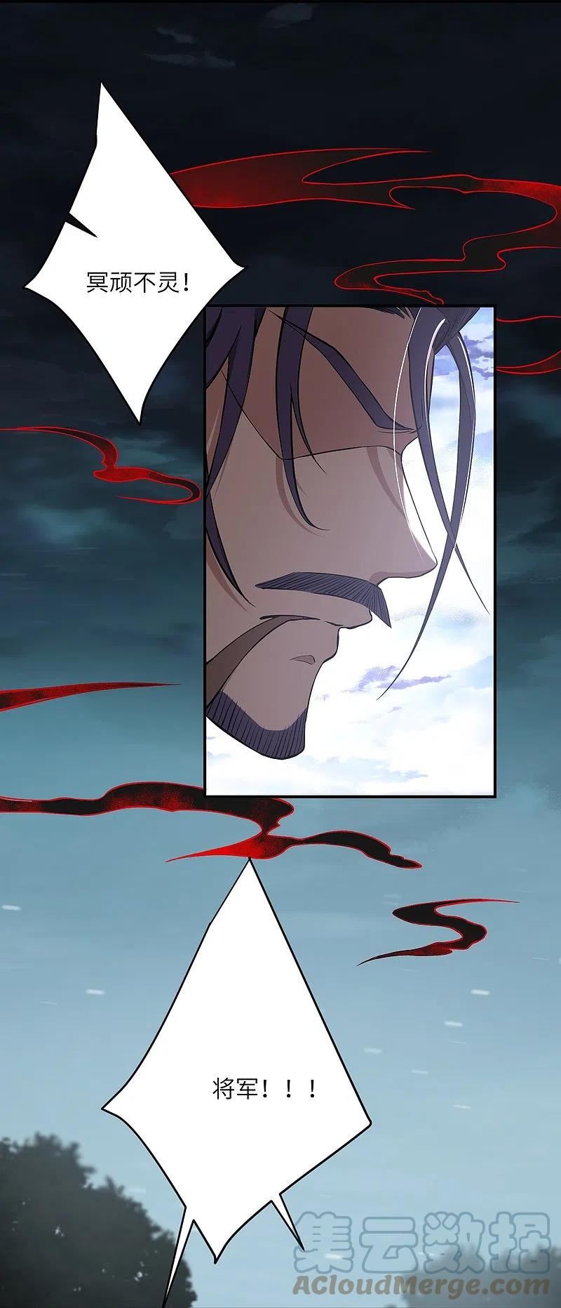 第514话 生死存亡3
