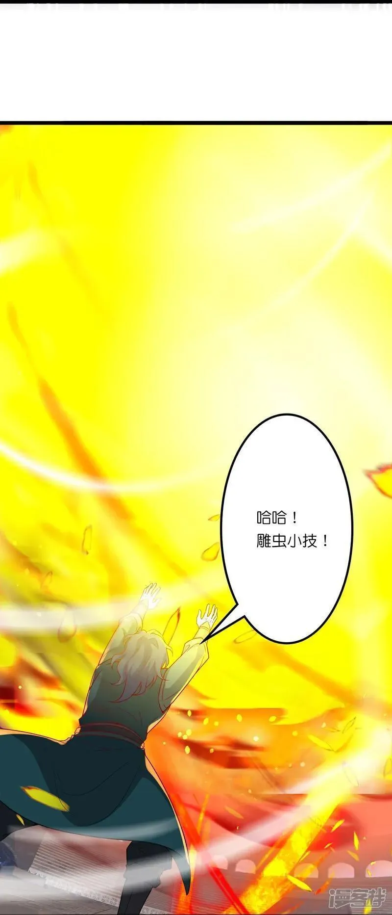 第639话 &ldquo;我弃战&rdquo;3