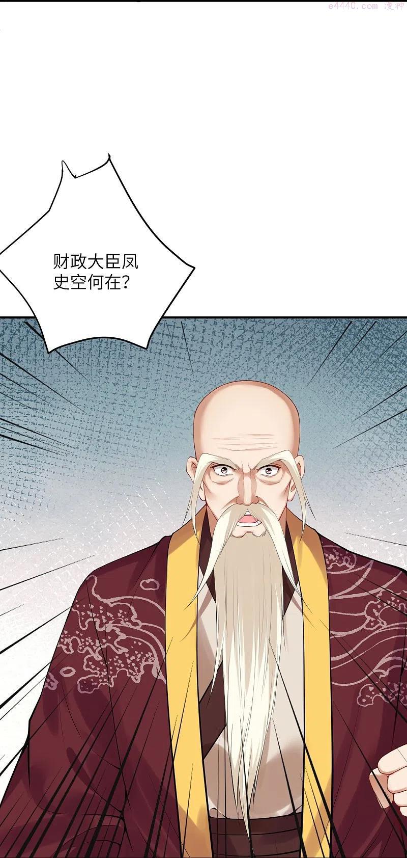 第413话 赔罪0