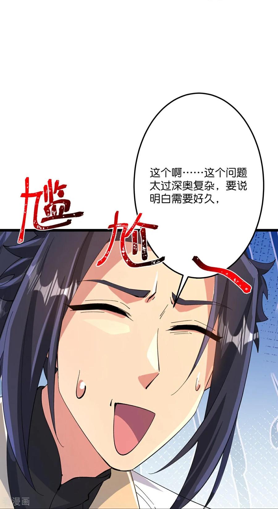 第716话 再回苍风城0