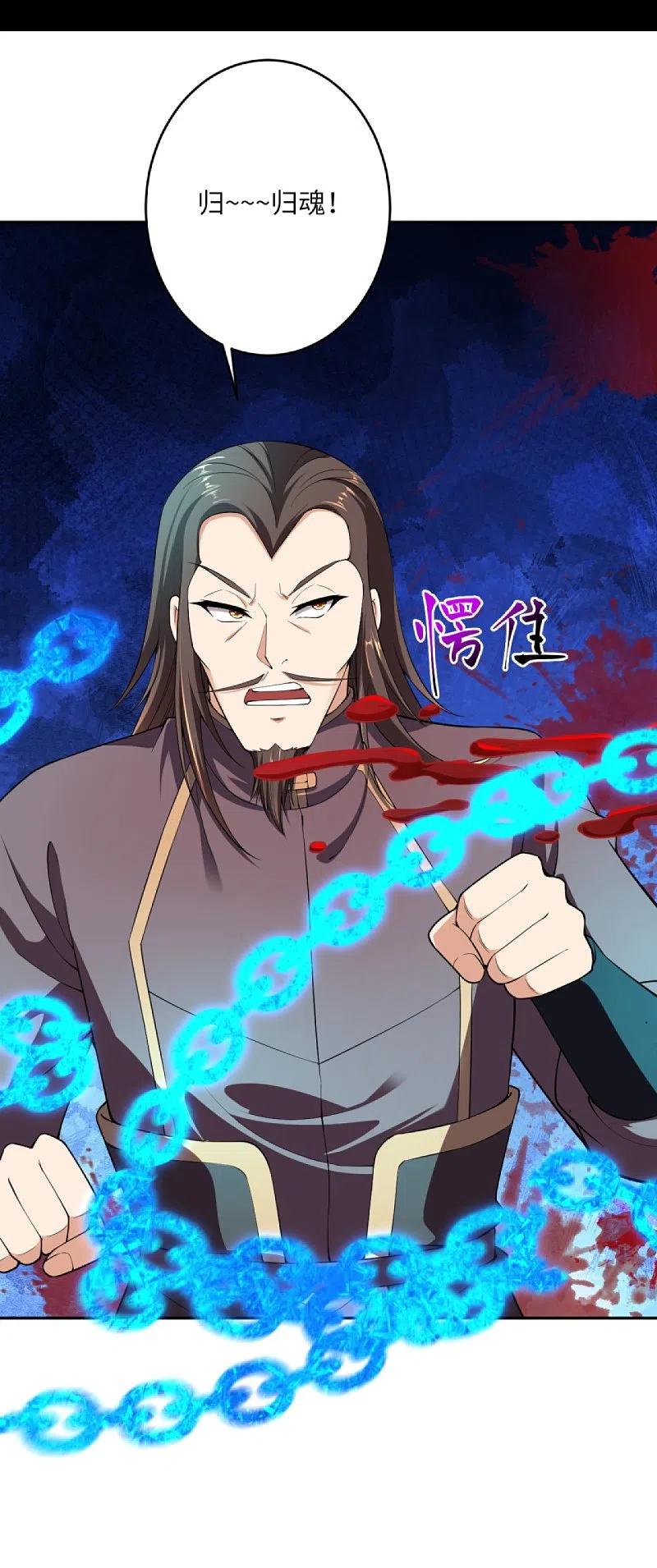 第376话 痛杀1