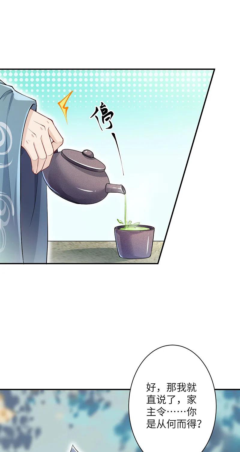 第346话 相认3