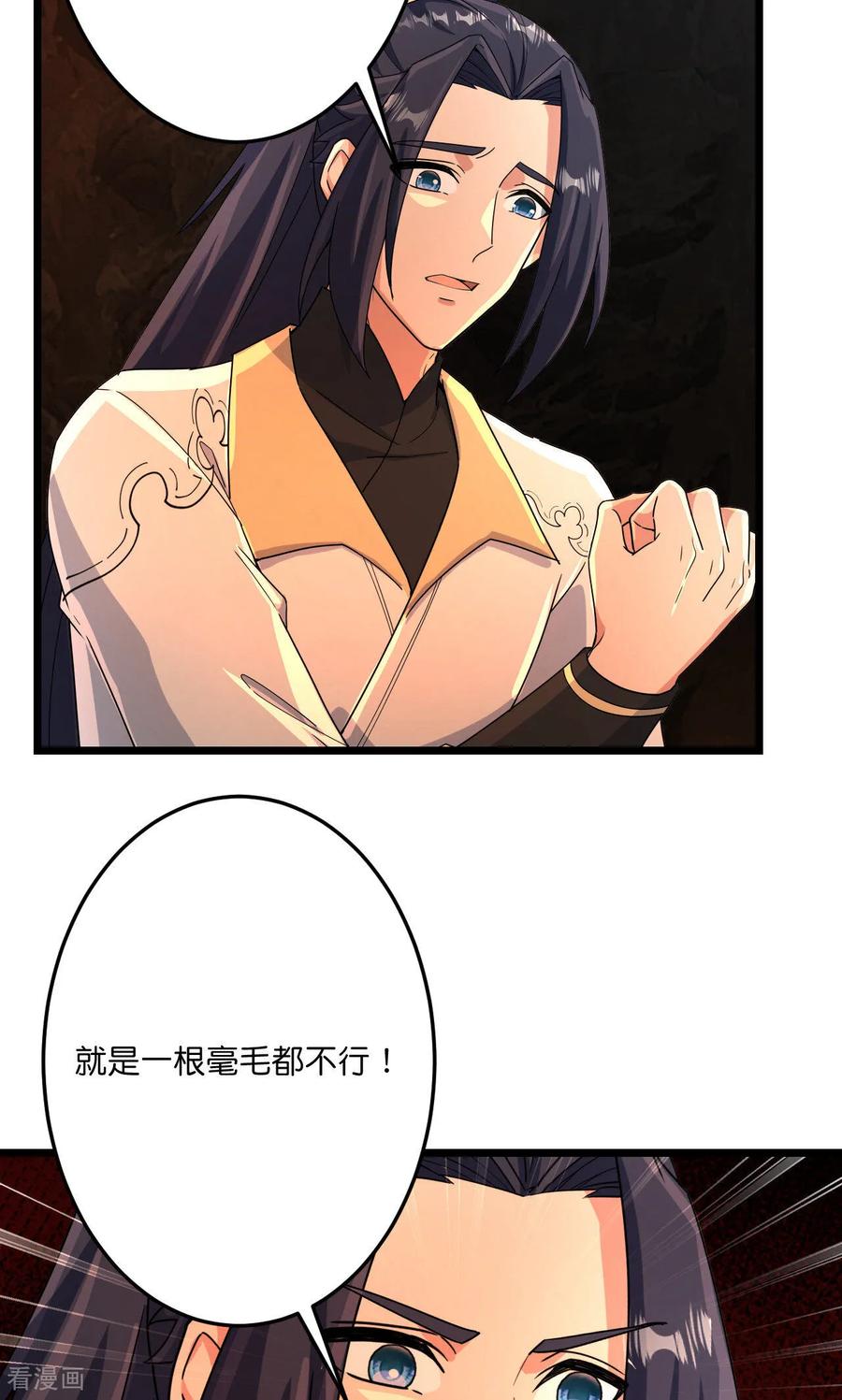 第715话 红色的星星2