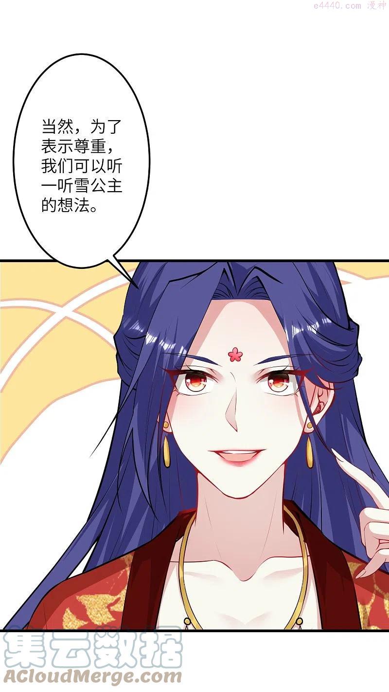 第417话 魔剑大会3