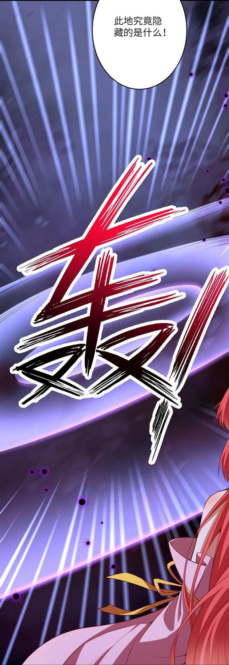 第478话 上古魔兽3