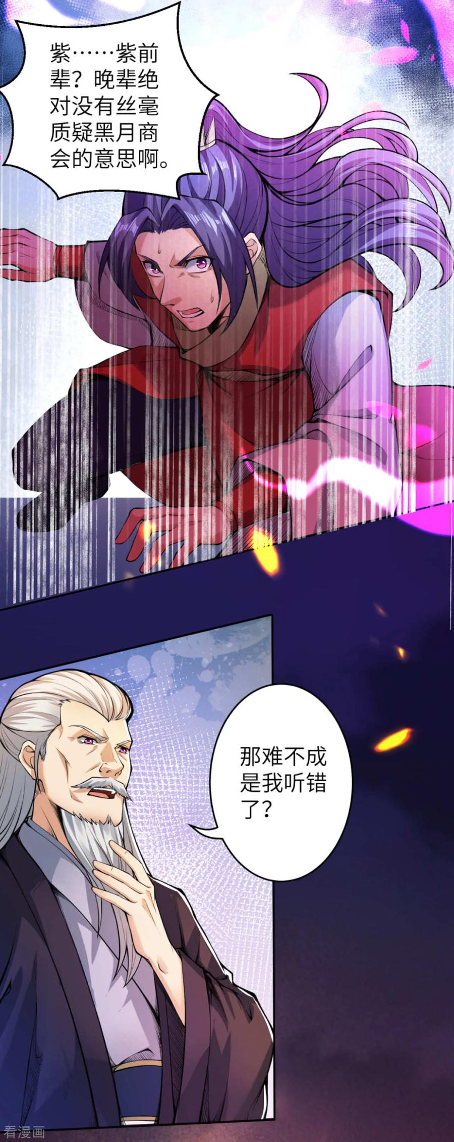 第218话 黑月商会第七层4