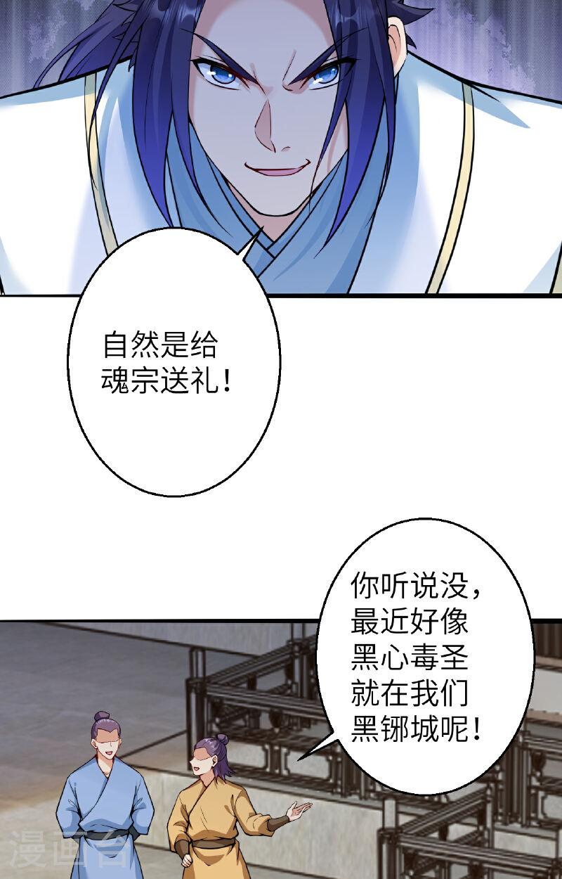 第608话 陷阱3